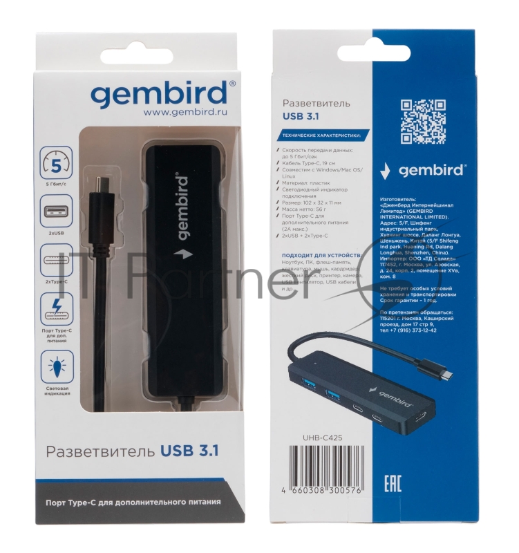 Разветвитель USB3.1 Gembird UHB-C425, 2xUSB, 2xType-C, с доп.питанием (порт Type-C), кабель Type-C 19см