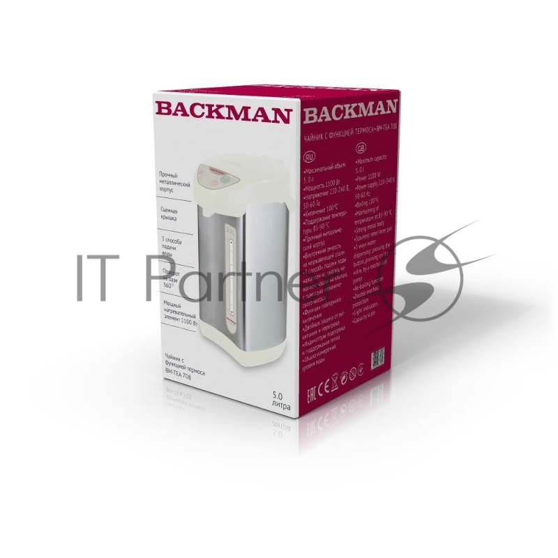 Термопот BACKMAN BM-TEA 708
