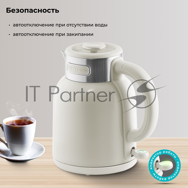 Чайник Galaxy GL 0363 бежевый