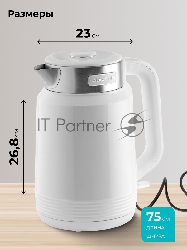 Чайник Galaxy GL 0364 белый