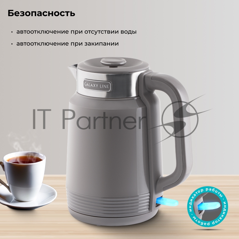 Чайник Galaxy GL 0364 серый