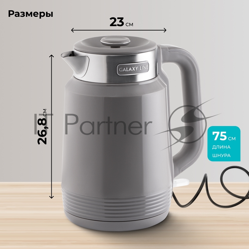 Чайник Galaxy GL 0364 серый