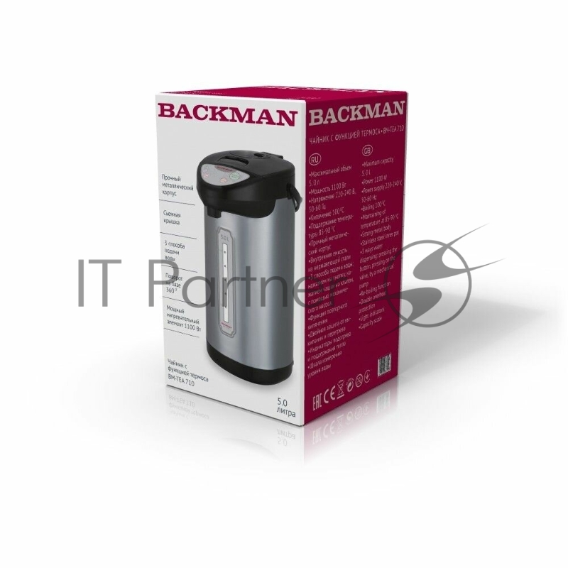 Термопот BACKMAN BM-TEA 710