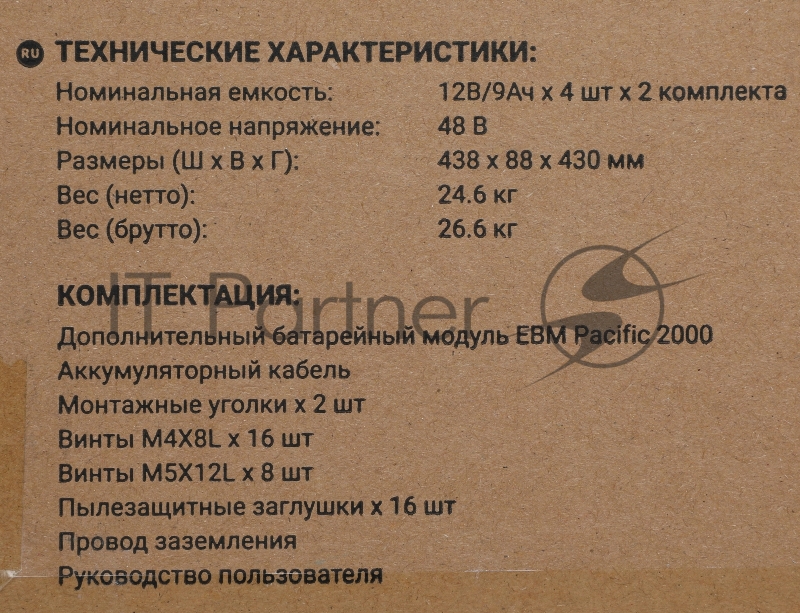 Батарея для ИБП Ippon Pacific 2000 48В 9Ач