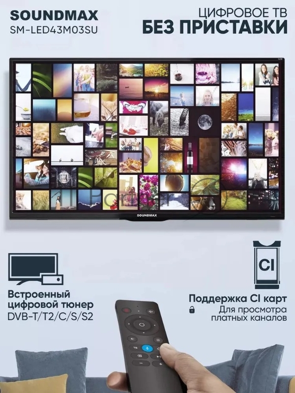 Телевизор LED Soundmax 43 SM-LED43M03SU (черный)Y LED FHD 60Hz Android 1.5GB/8GB