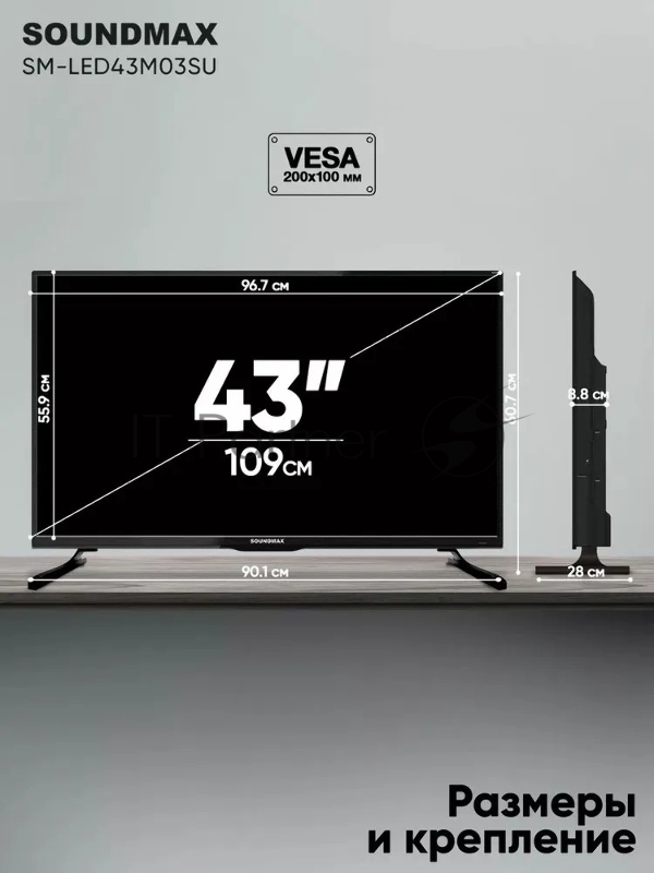Телевизор LED Soundmax 43 SM-LED43M03SU (черный)Y LED FHD 60Hz Android 1.5GB/8GB