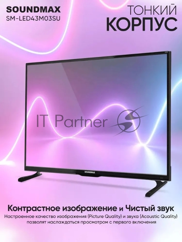 Телевизор LED Soundmax 43 SM-LED43M03SU (черный)Y LED FHD 60Hz Android 1.5GB/8GB