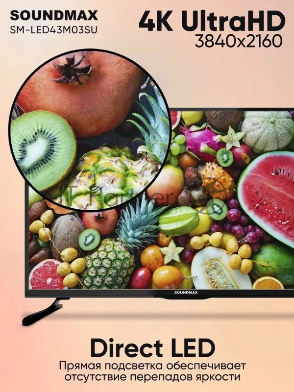 Телевизор LED Soundmax 43 SM-LED43M03SU (черный)Y LED FHD 60Hz Android 1.5GB/8GB