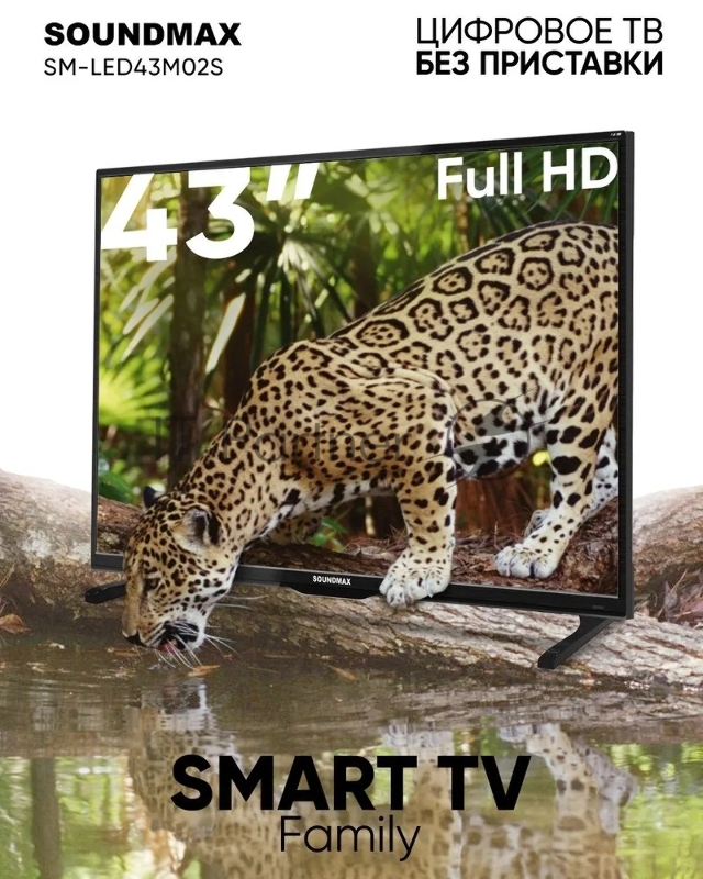 Телевизор LED Soundmax 43 SM-LED43M02S черный LED FHD 60Hz Android 1GB/8GB