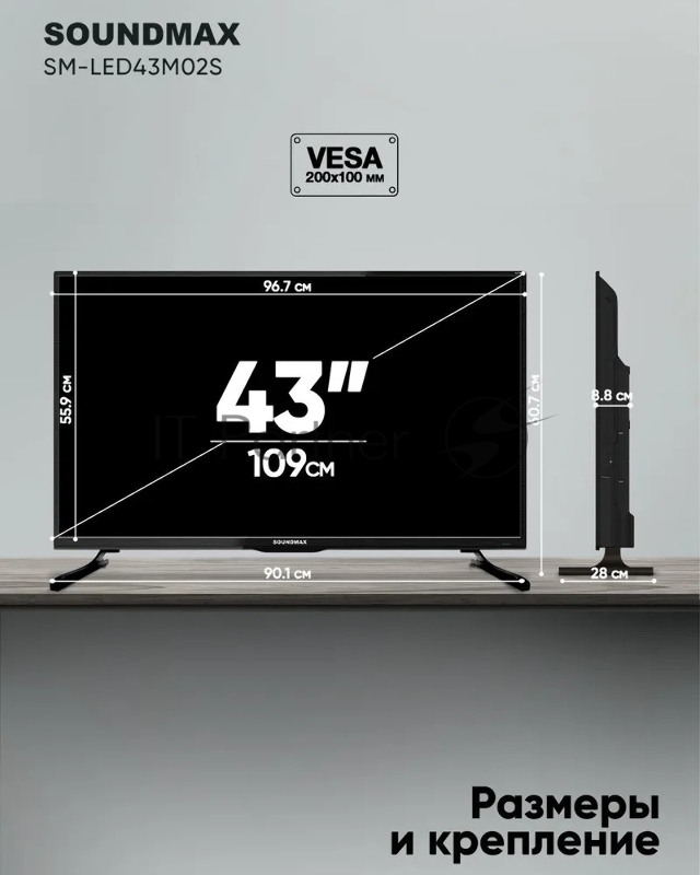 Телевизор LED Soundmax 43 SM-LED43M02S черный LED FHD 60Hz Android 1GB/8GB