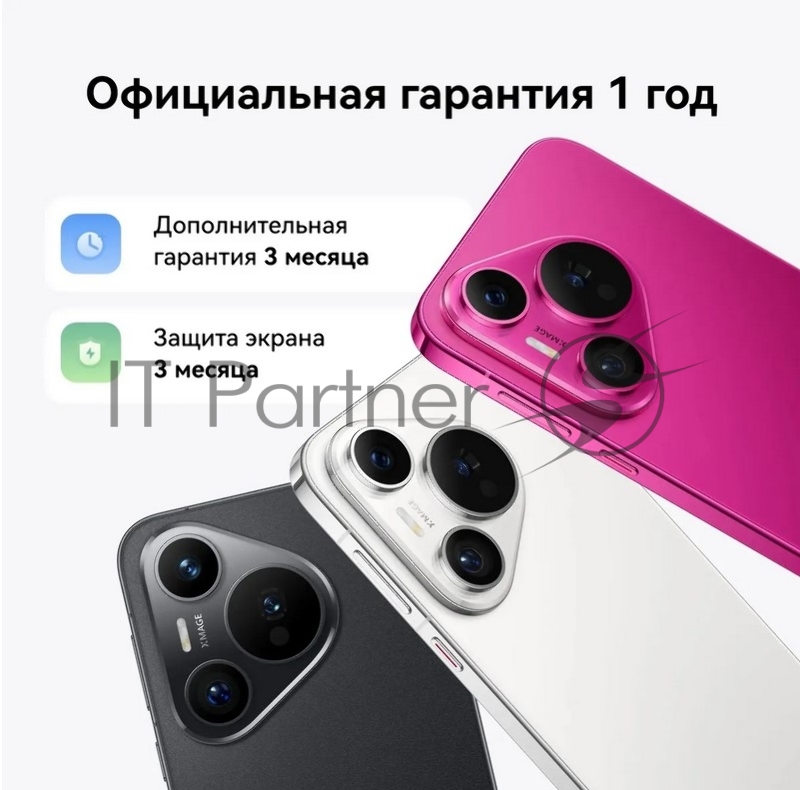 Смартфон Huawei Pura 70 (51097VXU) 12/256GB PINK