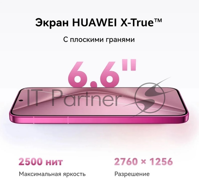 Смартфон Huawei Pura 70 (51097VXU) 12/256GB PINK