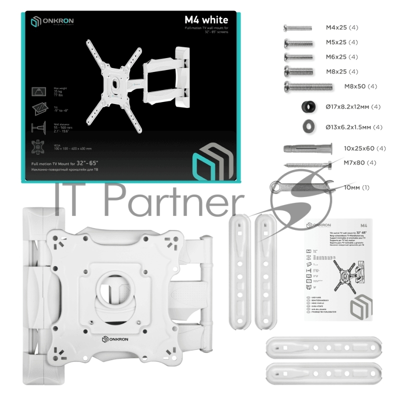 Кронштейн ONKRON Кронштейн ONKRON/ 32-55 макс. 400*400, 2 колена, наклон -5º+8º, поворот 180º макс, от стены 55-500мм, белый