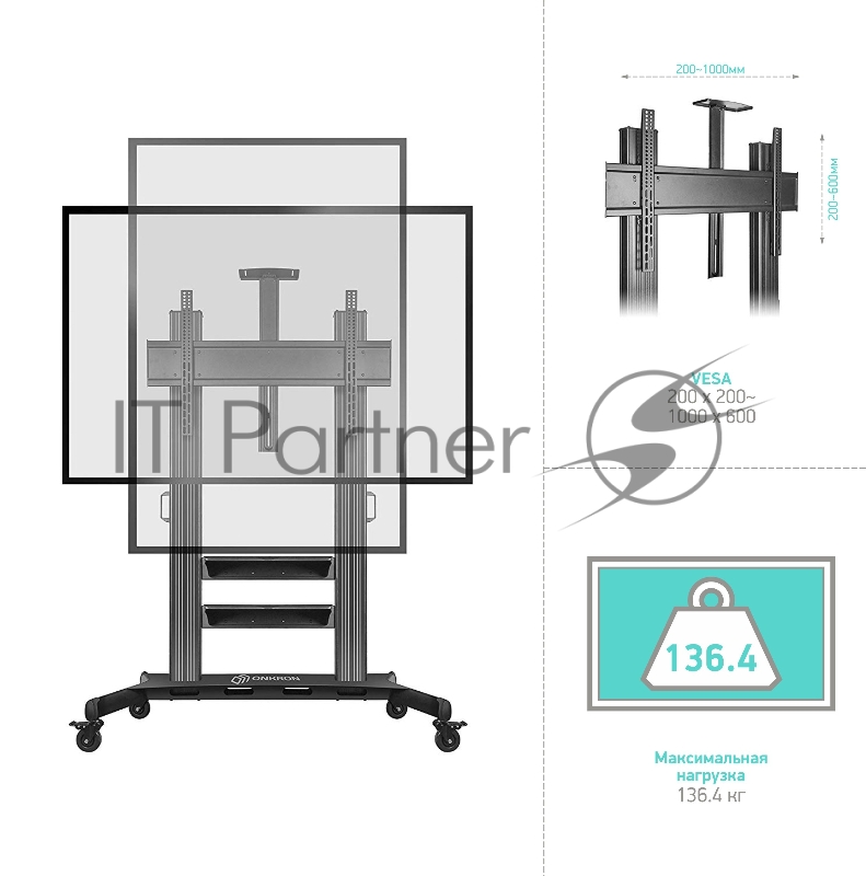 Стойка для телевизора с кронштейном ONKRON TS2811 60-100, мобильная, чёрная