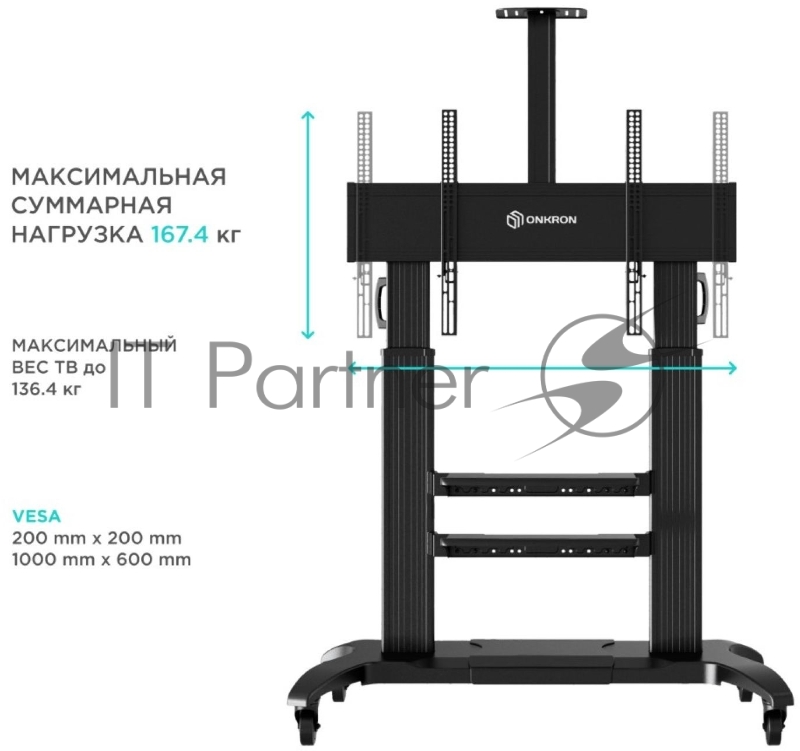 Стойка для телевизора с кронштейном ONKRON TS2811 60-100, мобильная, чёрная