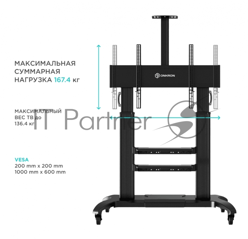 Стойка для телевизора с кронштейном ONKRON TS2811 60-100, мобильная, чёрная
