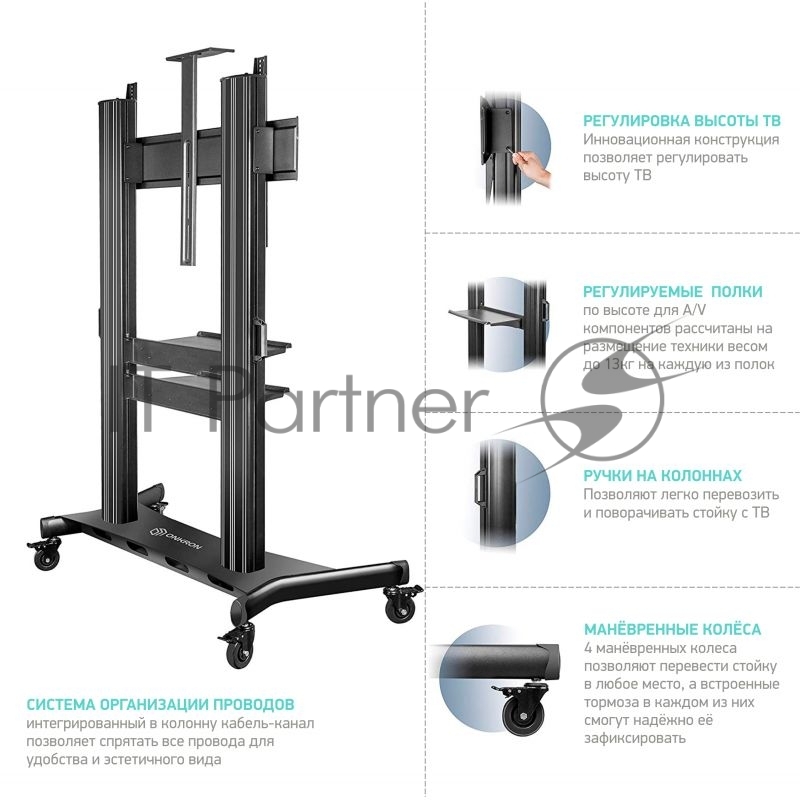 Стойка для телевизора с кронштейном ONKRON TS2811 60-100, мобильная, чёрная