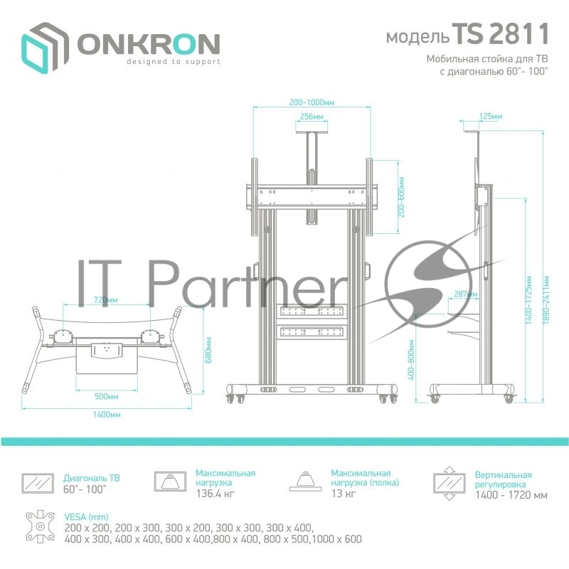 Стойка для телевизора с кронштейном ONKRON TS2811 60-100, мобильная, чёрная
