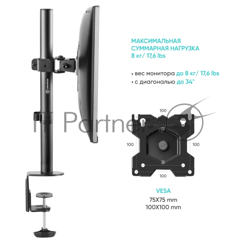 Кронштейн ONKRON D101E для монитора 13-34 настольный, чёрный