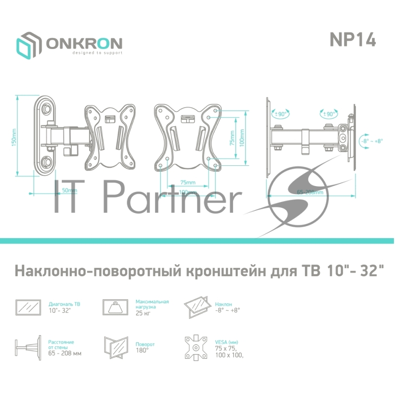 Кронштейн ONKRON NP14 для телевизора 10-32 наклонно-поворотный, чёрный