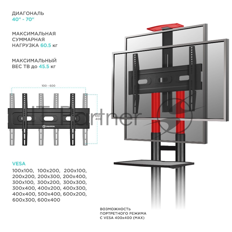 Стойка для телевизора с кронштейном ONKRON TS1551 40-70, мобильная, красная