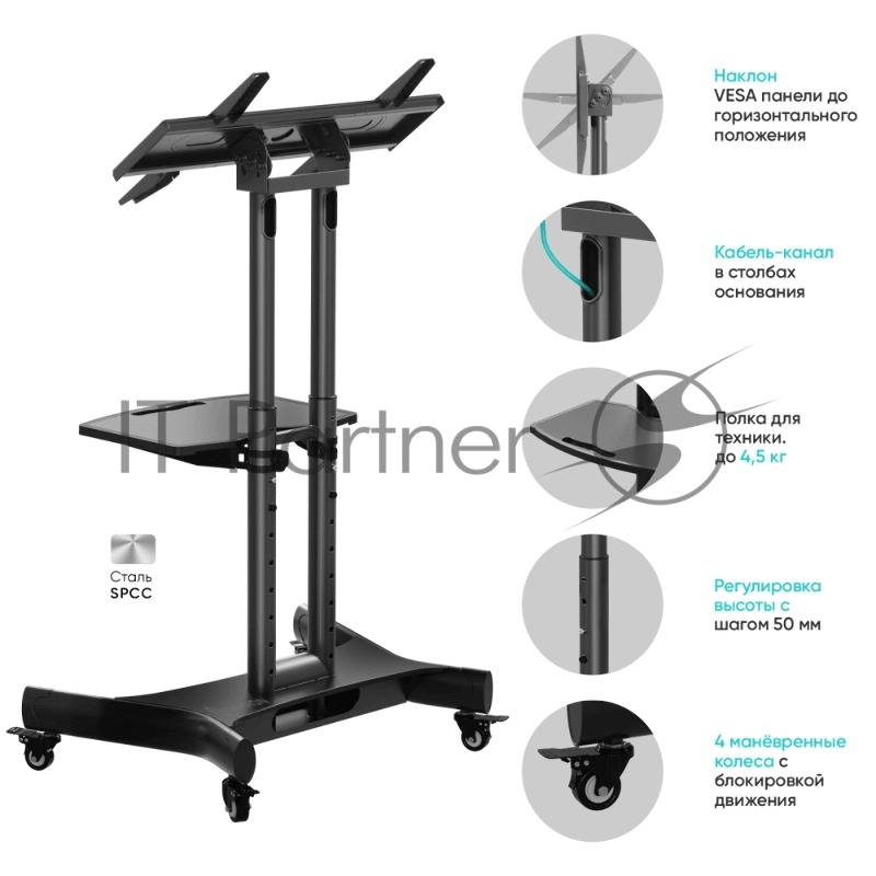Cтойка для телевизора с кронштейном ONKRON 32-70, мобильная, чёрная TS1350