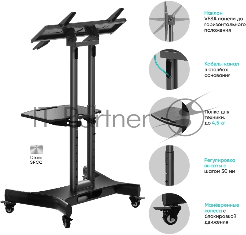 Cтойка для телевизора с кронштейном ONKRON 32-70, мобильная, чёрная TS1350