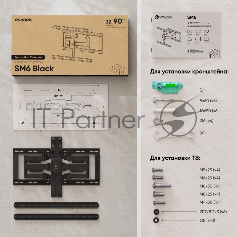 Кронштейн для телевизора ONKRON SM6 32-90 наклонно-поворотный, черный