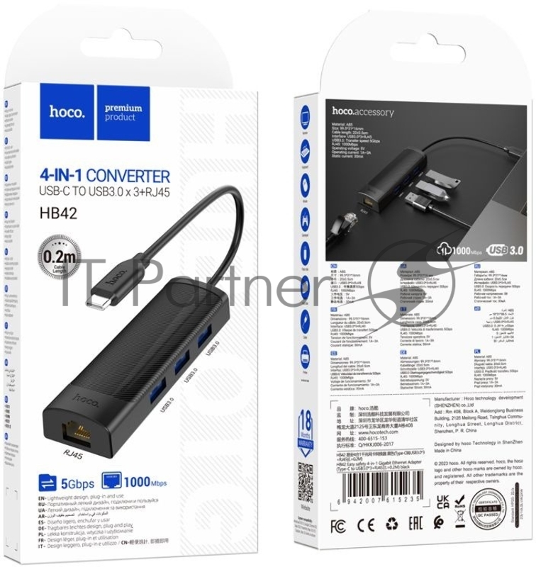 Разветвитель Hoco HB42 Type-C 3порт. черный