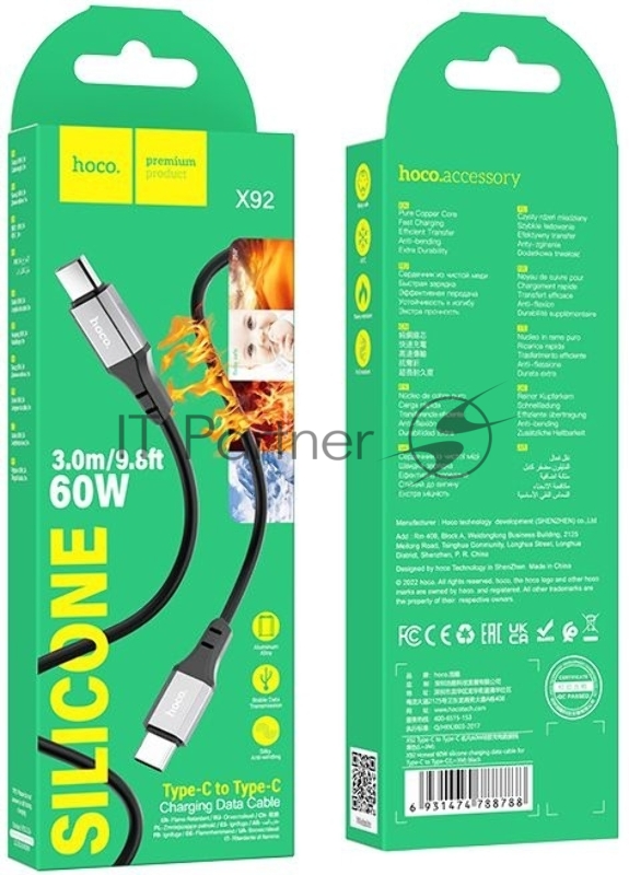 Кабель Hoco X92 Honest TYPE-C TO TYPE-C USB Type-C (m)-USB Type-C (m) 3м черный коробка