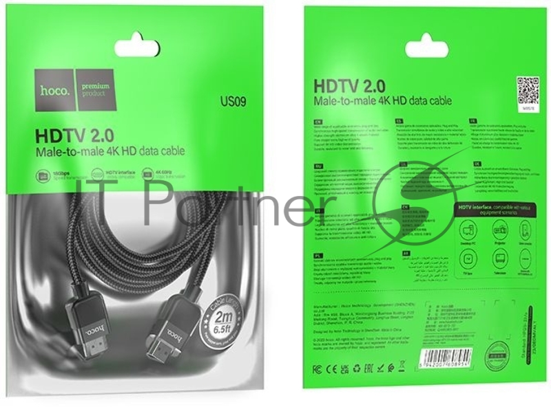 Кабель Hoco US09 ver2.0 HDMI (m) HDMI (m) 2м черный (пакет)
