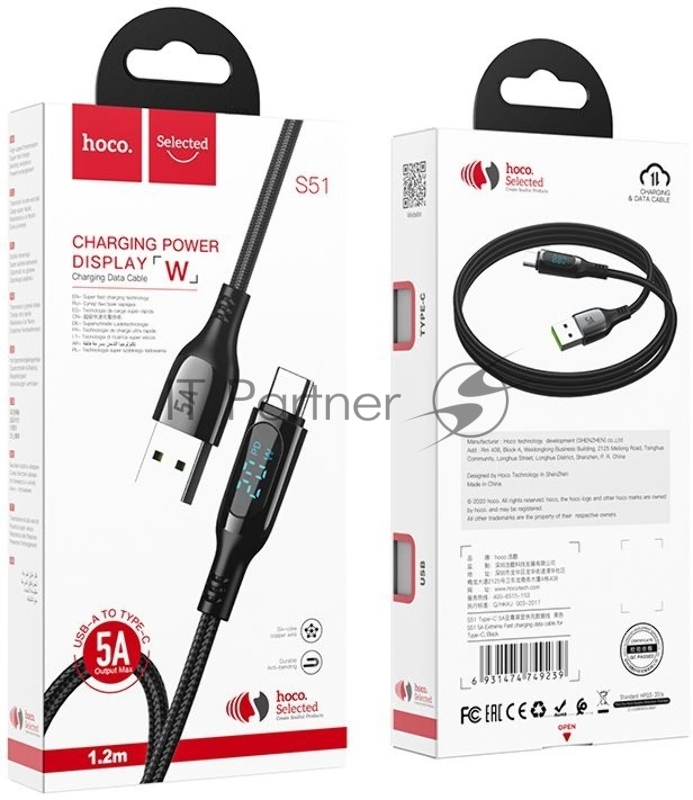Кабель Hoco S51 5A Extreme USB (m)-USB Type-C (m) 1.2м черный