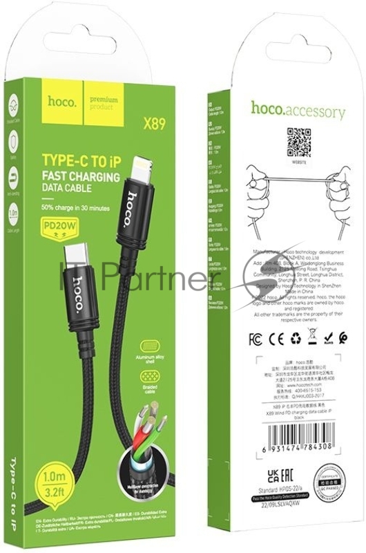 Кабель Hoco X89 Wind iP USB Type-C (m)-Lightning (m) 1м черный коробка