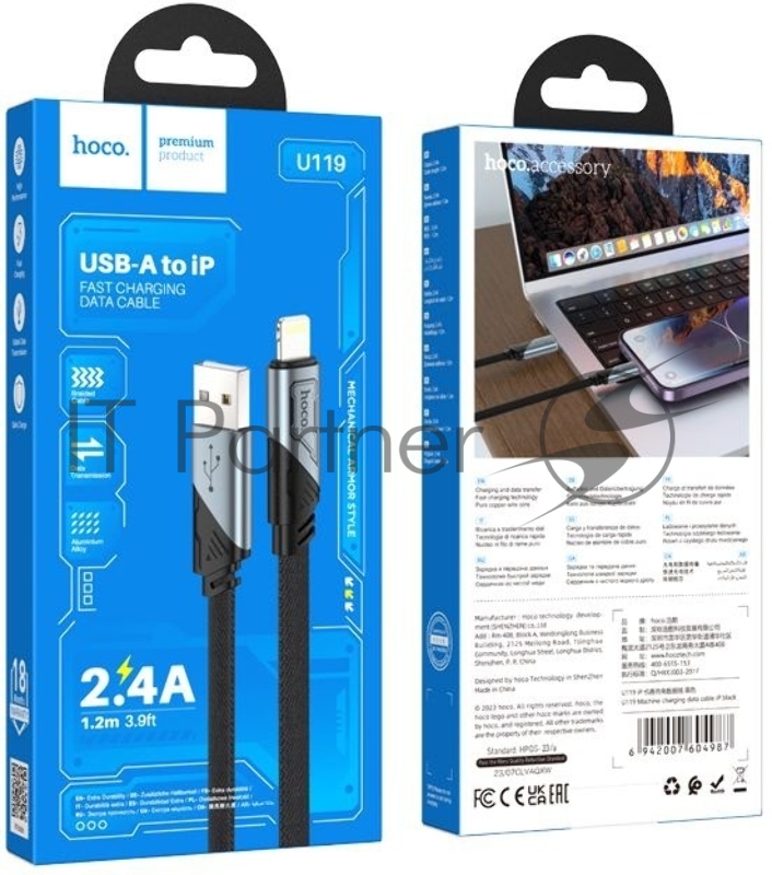 Кабель Hoco U119 Machine iP USB (m)-Lightning (m) 1.2м черный плоский коробка