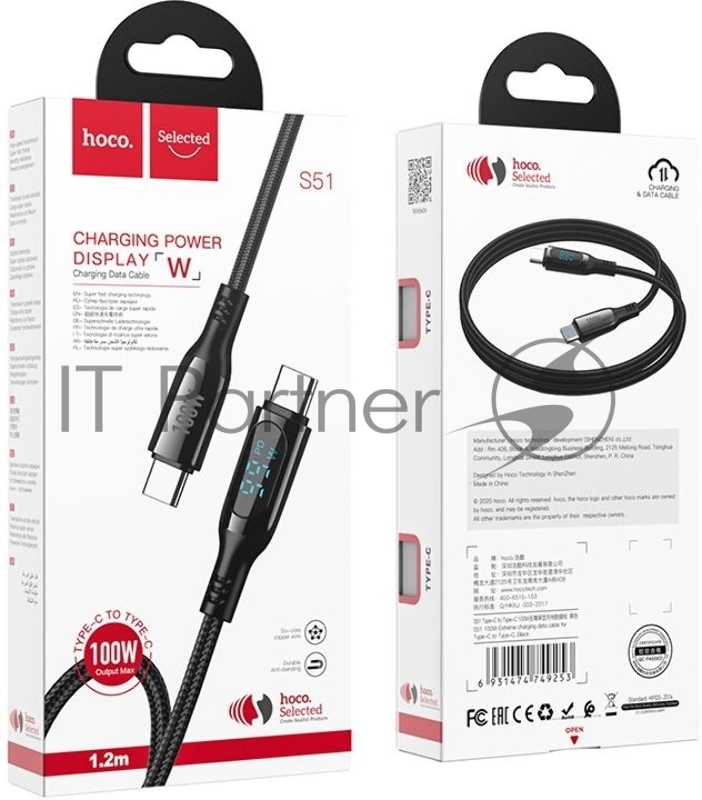 Кабель Hoco S51 Extreme 100W USB Type-C (m)-USB Type-C (m) 1.2м черный