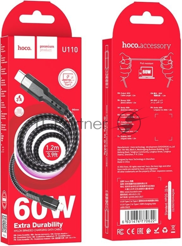 Кабель Hoco U110 Type-C to Type-C USB Type-C (m)-USB Type-C (m) 1.2м черный коробка