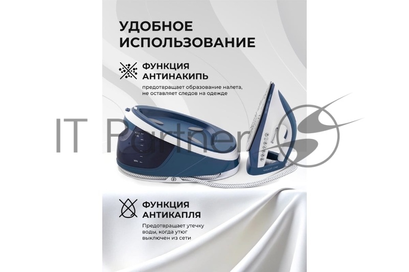 Парогенератор Galaxy Line GL 6172 3100Вт синий/белый