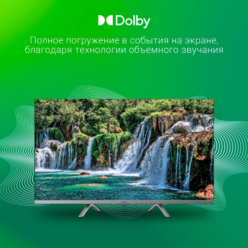 Телевизор LED Digma 32 DM-LED32SBB39 Android TV Frameless Metal темно-серебристый/серебристый HD 60Hz DVB-T DVB-T2 DVB-C DVB-S DVB-S2 USB WiFi Smart TV