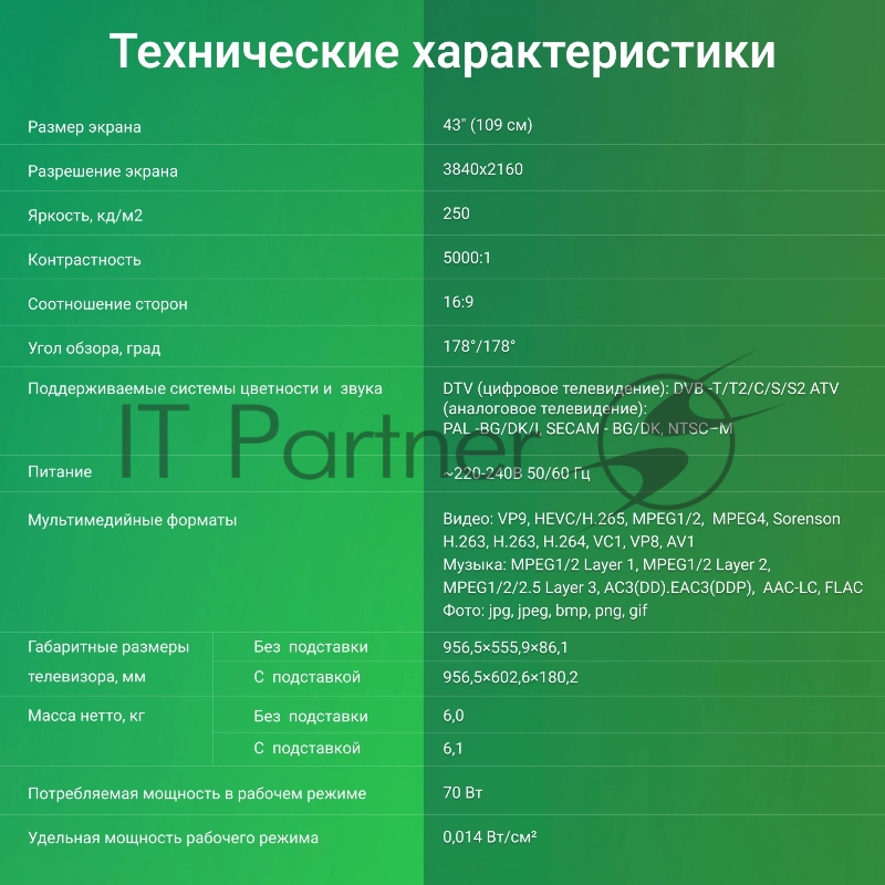 Телевизор LED Digma 43 DM-LED43UBB41 Android TV Frameless Metal темно-серебристый/серый 4K Ultra HD 60Hz DVB-T DVB-T2 DVB-C DVB-S DVB-S2 USB WiFi Smart TV