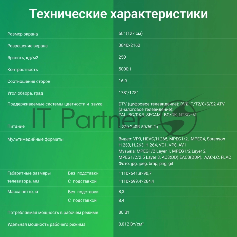 Телевизор LED Digma 50 DM-LED50UBB41 Android TV Frameless Metal темно-серебристый/серебристый 4K Ultra HD 60Hz DVB-T DVB-T2 DVB-C DVB-S DVB-S2 USB WiFi Smart TV