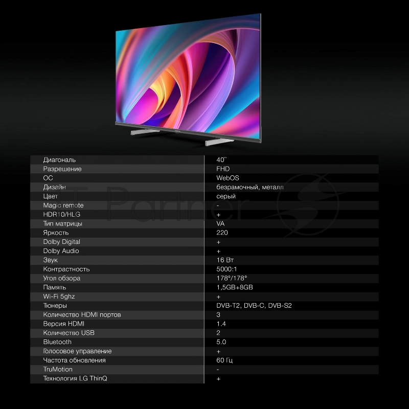 Телевизор LED Hyundai 40 H-LED40BS5100 черный/серый LED FULL HD 60Hz webOS 1.5GB/8GB