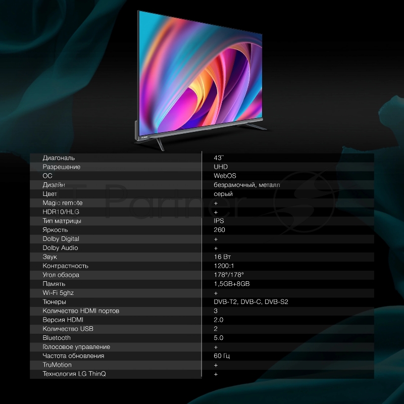 Телевизор Hyundai 43 H-LED43BU7100 серый LED 4K Ultra HD 60Hz WebOS 1.5GB/8GB