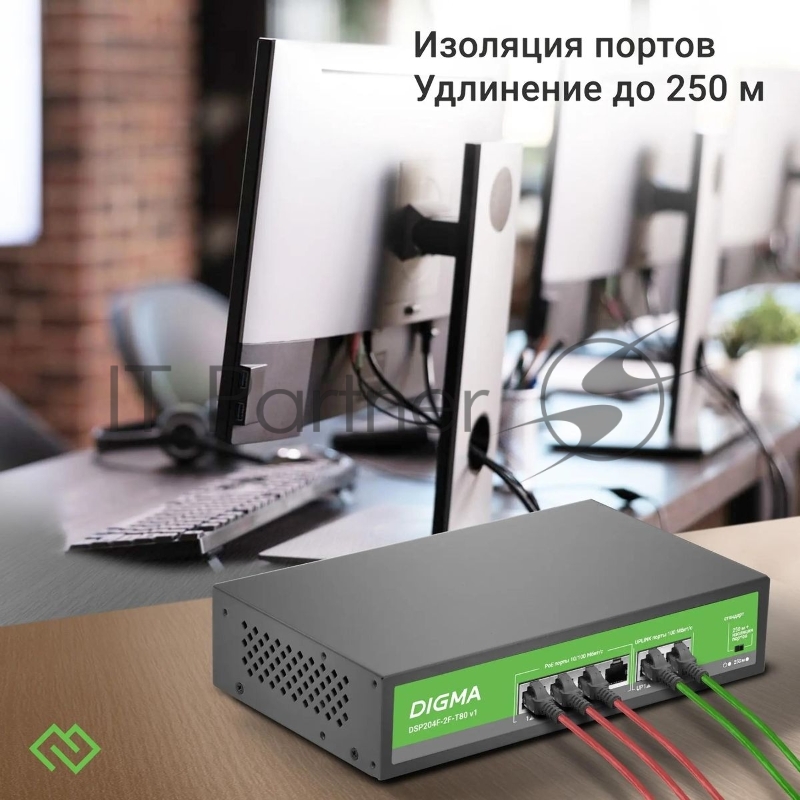 Коммутатор Digma DSP204F-2F-T80 DSP204F-2F-T80 V1 (L2) 6x100Мбит/с 4PoE 4PoE+ 80W неуправляемый