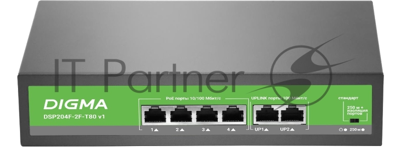 Коммутатор Digma DSP204F-2F-T80 DSP204F-2F-T80 V1 (L2) 6x100Мбит/с 4PoE 4PoE+ 80W неуправляемый