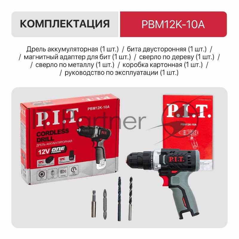 Дрель P.I.T. PBM12K-10A X-DRIVER SOLO патрон:быстрозажимной реверс (PBM12K-10A)