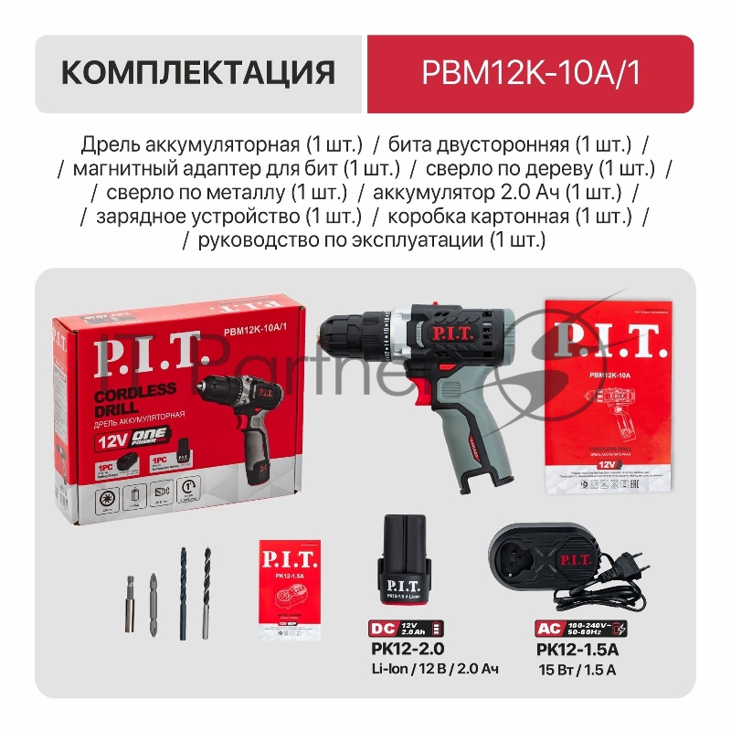 Дрель P.I.T. PBM12K-10A/1 X-DRIVER патрон:быстрозажимной реверс (PBM12K-10A/1)