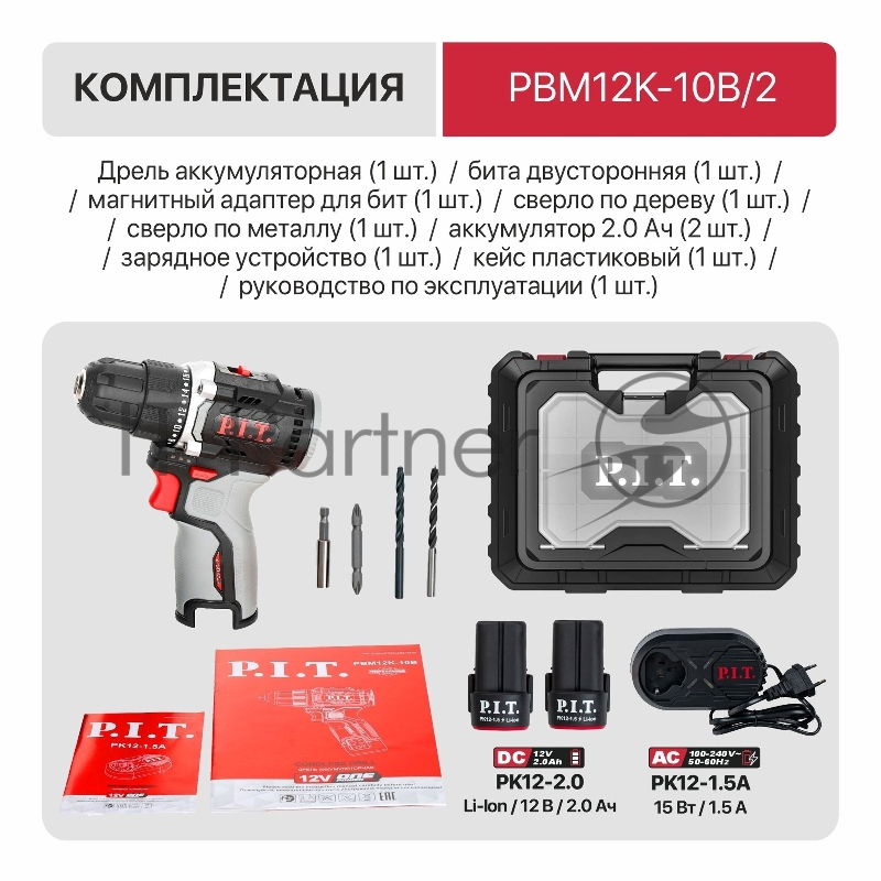 Дрель P.I.T. PBM12K-10B/2 X-DRIVER патрон:быстрозажимной реверс (PBM12K-10B/2)