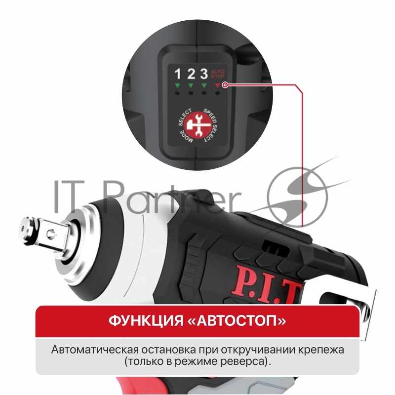 Гайковерт P.I.T. PIW12K-120A/2 аккум. патрон:квад.3/8