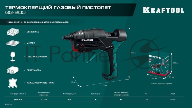 Термоклеящий газовый пистолет KRAFTOOL GG-200, 11 мм 200°C, (55524)