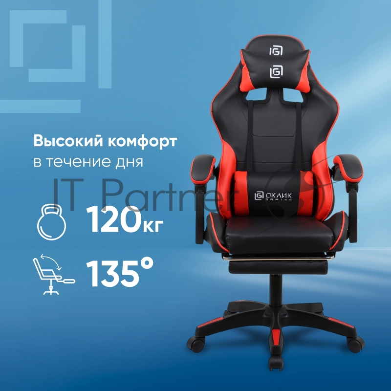 Кресло игровое Оклик Camper черный/красный